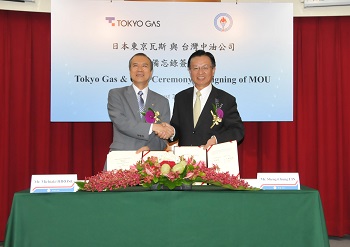 台湾ＣＰＣと東京ガスが相互協力協定を締結