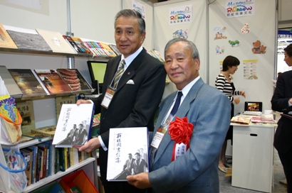 「第１７回東京国際ブックフェア」が７月８日、東京・有明の東京ビッグサイトで開幕した。今年も台湾から「台湾図書出版事業協会」（陳恩泉理事長、写真右）がブースを出展し、台湾のさまざまな書籍を紹介する。同展は７月１１日まで開催され、そのうち同１０日、１１日に一般公開される。台湾図書出版事業協会は今年、「１００年の台湾出版界の足跡発見」をテーマとし、５０年間の日本統治時代および中華民国建国１００周年に関する出版物を中心に、政府刊行物、故宮博物院刊行物、近現代の台湾に関する歴史書、写真集、先住民文化、客家文化、アート、児童学習書、語学書などさまざまな出版物を展示している。開幕日の７月８日、台北駐日経済文化代表処の馮寄台・駐日代表（左）が台湾の各ブースを訪れ、出展者らを激励し、出版物の交流を通じた台日文化交流の広がりに期待を示した。