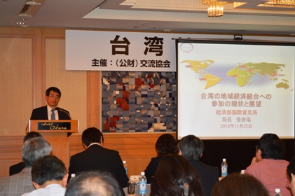 公益財団法人交流協会と台北駐日経済文化代表処が主催する「台湾情勢セミナー～日台ビジネスアライアンスの優位性と最新動向」が１１月２２日、東京のホテルオークラで開催された。同セミナーには、日本の企業関係者約１００名が出席し、台湾側から張俊福・経済部国際貿易局長（写真）が「台湾の地域経済協力への参加の現状と展望」をテーマに講演した。張局長は、台湾は二国間および多国間の対話の仕組み作りを重視し、主要国との対話チャンネルを確保し、「積み上げ戦略」によって可能な部分から実現させていく方針を説明し、２０２０年までのＴＰＰ参加を目指すとともに、台日経済連携協定（ＥＰＡ）締結などの台日間の経済・貿易関係強化も進めていく必要性を強調した。
