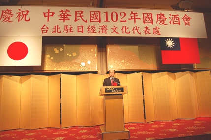 １０月１０日の双十国慶節に先立ち、１０月８日夕、東京にある台北駐日経済文化代表処主催の「中華民国建国１０２年双十国慶祝賀レセプション」が都内のホテルで開催された。沈斯淳・駐日代表は、あいさつの中で、「馬英九総統が台日関係を『特別なパートナー関係』と位置付け、経済・貿易、文化、観光、青少年交流など各分野の交流を強化してきた」と述べ、台日漁業協議の調印、台日相互の投資額の増加、双方間の新規航空路線の拡大に伴う旅行客の増加、双方間で相手国への修学旅行の増加など、多くの成果を挙げたことを具体的に紹介した。また、「台湾は国際社会において、ピースメーカー、人道支援の提供者、文化交流の促進者としての役割を果たすため努力をしている」と強調し、台湾が「国連気候変動枠組み条約」（UNFCCC）などの国際機関への参加、「環太平洋経済連携協定」（TPP）など地域経済連携の加盟を目指していることを強調した。また、来年「国立故宮博物院」特別展が東京と九州で開催されることについては、「台日交流においてきわめて重要な意義を持つ」とアピールした。
