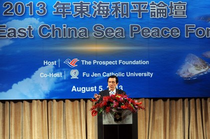 馬英九総統が「東シナ海平和フォーラム２０１３」で東シナ海平和イニシアチブの意義を語る
