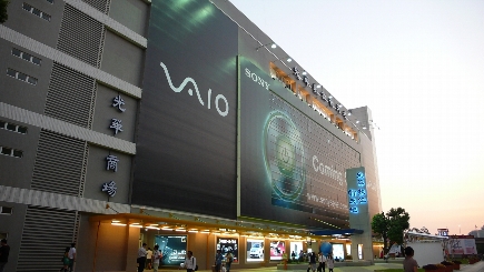 台北市内の中心部。市民大道と新生南路の交差点にある光華商場は台湾最大のコンピューター・デパートです。正式には「光華数位新天地」という名が付けられていますが、従来の名称も通用しています。館内には「電脳（コンピューター）」、「行動電話（携帯電話）」、「軟体（ソフト）」、「印表機（プリンター）」といった看板が並んでおり、終日賑わいを見せています。それぞれの店舗は大きくありませんが、どの店もパソコンや携帯電話、音響機器などの関連商品がぎっしりと並んでいます。日本では入手できそうにないレアなグッズやゲームソフトなどもあるので、のぞいてみる価値はありそうです。