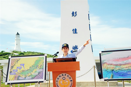 馬英九総統が彭佳嶼を視察、重要談話を発表