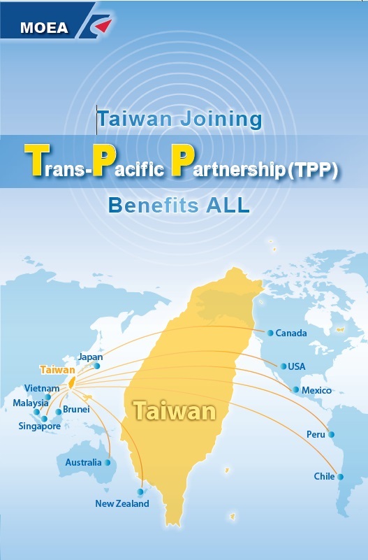 TPP協定案公表、経済部が加盟に向け全力で取り組み