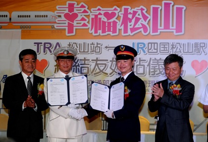 台鉄松山駅とJR四国松山駅が友好駅協定調印