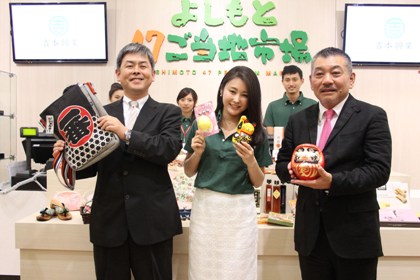 金門島に日本の特産品を販売する「よしもと４７ご当地市場」がオープン