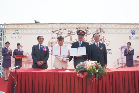 新竹駅とＪＲ東京駅が姉妹提携締結