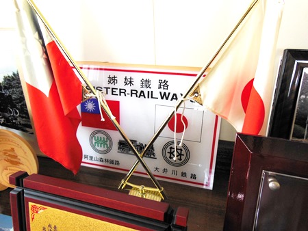 阿里山森林鉄道が大井川鉄道と乗車券無償交換の活動始動へ