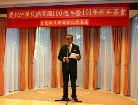 駐日代表處舉辦「中華民國101年新年祝賀會」