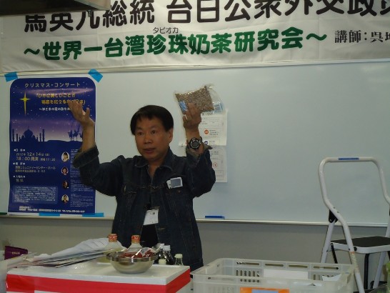吳坤忠會長示範珍珠奶茶製作方式