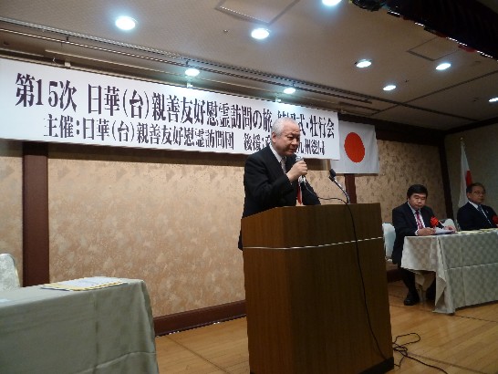 「日華親善友好慰靈訪問團」團長小菅亥三郎致詞