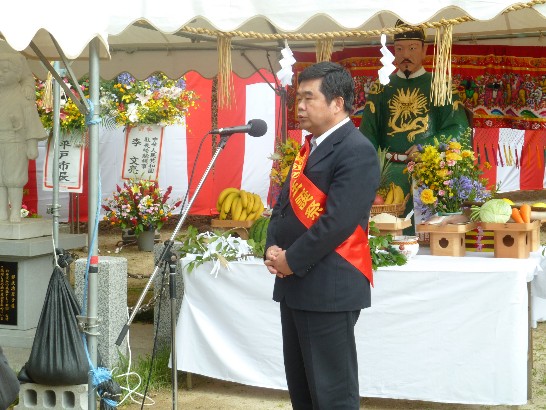 戎總領事義俊致詞