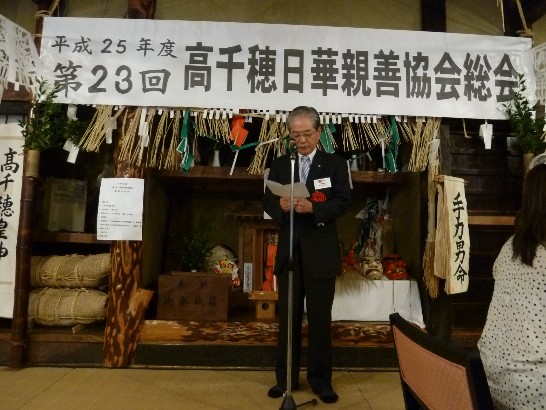 高千穂町内倉信吾町長致歡迎詞