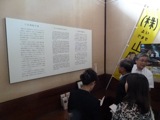 春帆樓 日清講和紀念館內