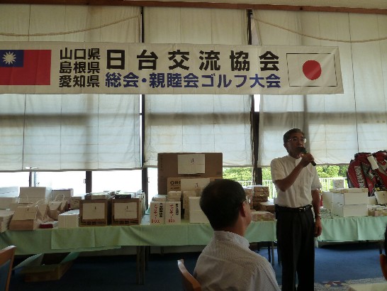 重富亮會長致詞