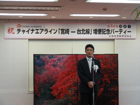 中華航空台北--宮崎直航班機增班紀念晚會上宮崎縣知事河野俊嗣致詞