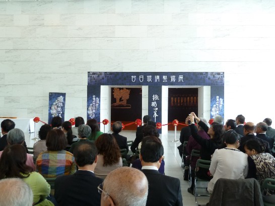 台日玻璃藝術交流展開幕典禮