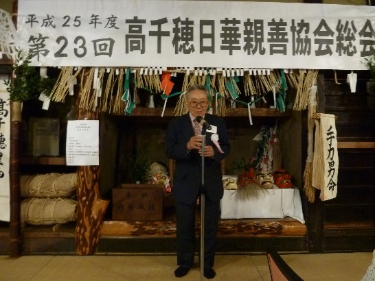 大分県日華親善協会高場英一副会長乾杯の音頭