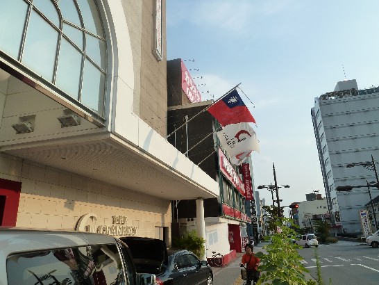 会場外中華民国台湾と日本の国旗を飾ってある