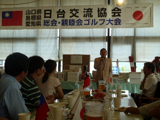 山口県日台交流協会重冨剛克会長挨拶