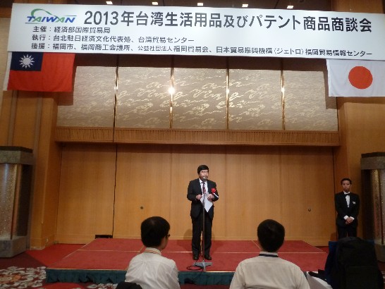 戎総領事挨拶