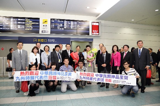 福岡華僑と留学生たちは李淑珍・名誉団長行政院院長夫人をはじめ台湾代表団に迎えた。