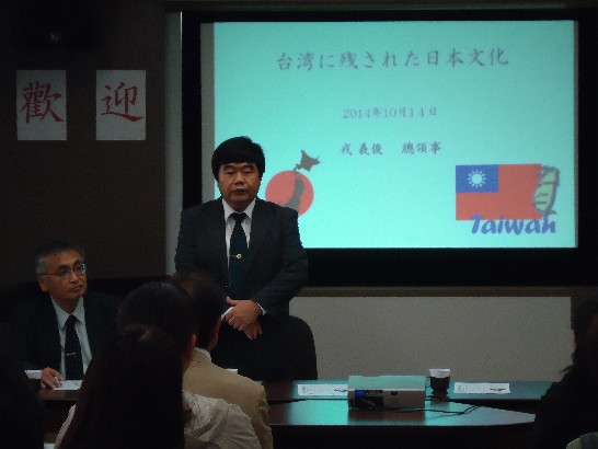 戎総領事が「台湾に遺された日本文化」をテーマとした講演