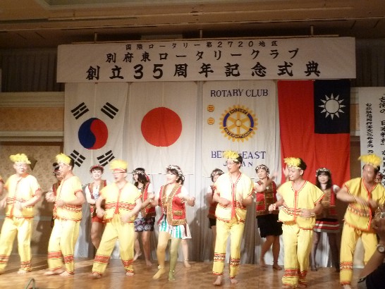 台北昇陽ロータリークラブの会員たちは懇親会で先住民の踊りをし、現場で日本の方から好評を得た。
