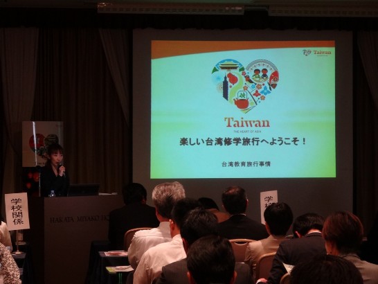 観光局大阪事務所秋田俊枝インフォメーションアドバイザーによる「台湾教育旅行事情」の説明