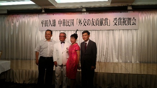 「沖繩．台灣交流振興會」會長平田久雄夫婦(中)與駐那霸辦事處蘇啟誠處長（右ㄧ）、高苑工商余政憲董事長(左ㄧ)合影。