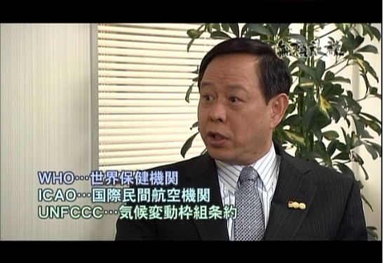 徐處長請日方支持我加入ICAO及UNFCCC等國際組織。