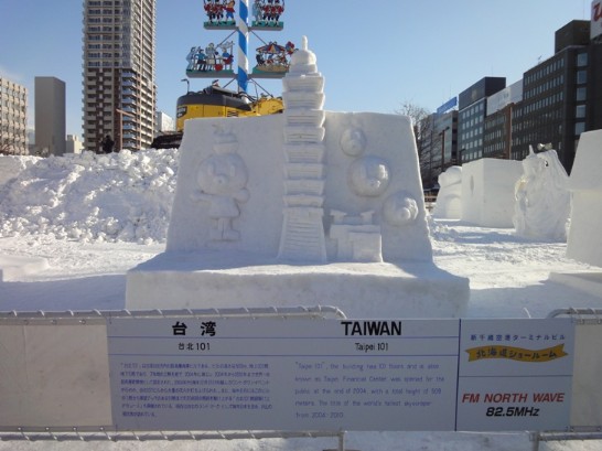 第39屆國際雪像比賽 我國作品 台北101