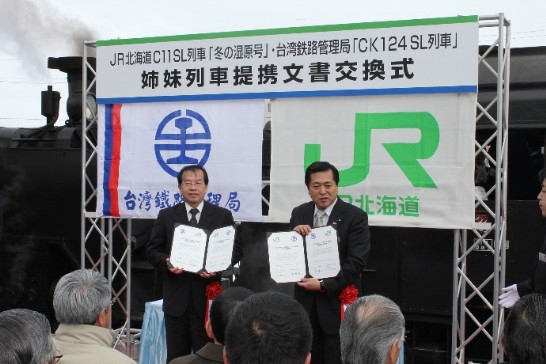 JR北海道旅客鐵道株式會社與我台灣鐵路管理局簽訂SL蒸汽火車姊妹交流協定交換儀式。