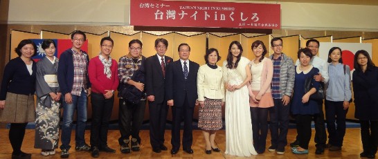 陳處長夫婦與釧路市蝦名市長夫婦、台灣媒體記者等合影