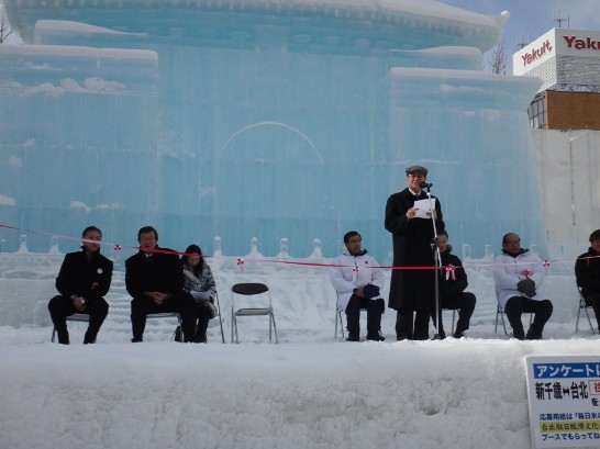 駐日本代表處沈斯淳代表於冰雕會場致詞