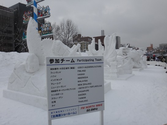 國際雪雕會場一景