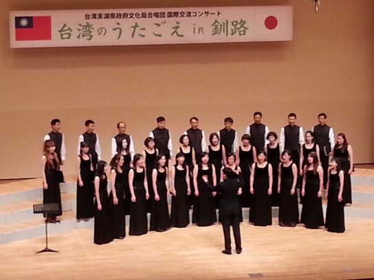 澎湖縣政府文化局合唱團表演情形