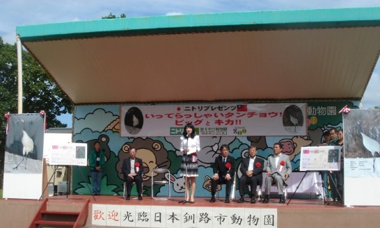 釧路動物園にて趙局長のスピーチ