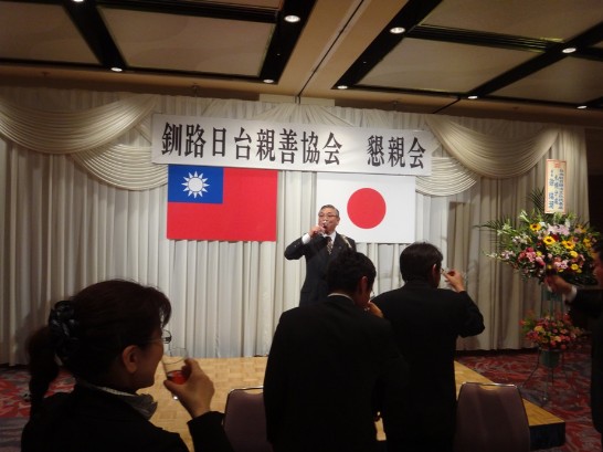 釧路日台親善協会副会長丸山敏徳の閉会スピーチ。　
