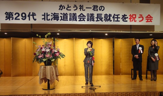 北海道知事高橋はるみ氏の祝辞