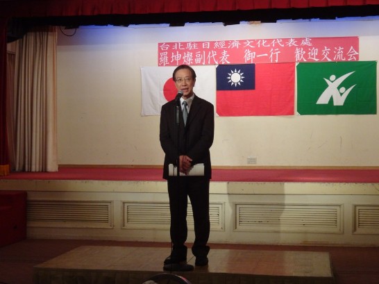 台北駐日経済文化代表処羅副代表のスピーチ