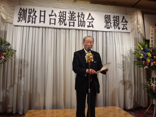 釧路日台親善協会会長清水幸彦の挨拶