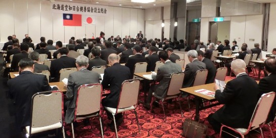 「北海道空知日台親善協会」成立総会の様子。