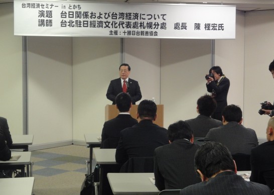 陳処長が「台日関係と台湾経済」をテーマにスピーチを行っている様子