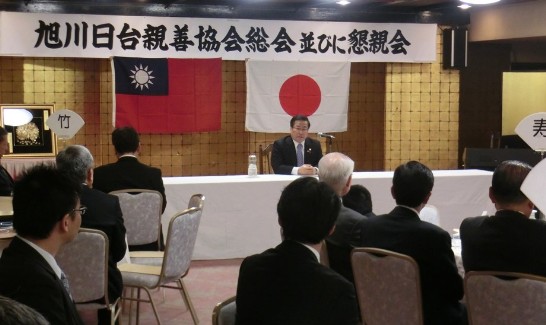 陳処長の旭川日台親善協会総会におけるスピーチ