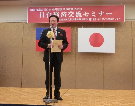 「釧路市議会日台友好促進議員連盟」続木敏博会長の歓迎挨拶