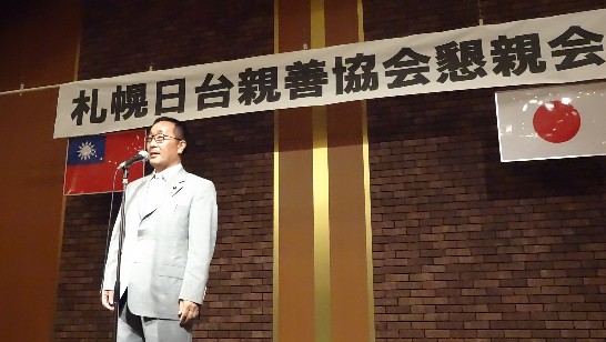 北海道議会日台親善議員会和田敬友会長の挨拶