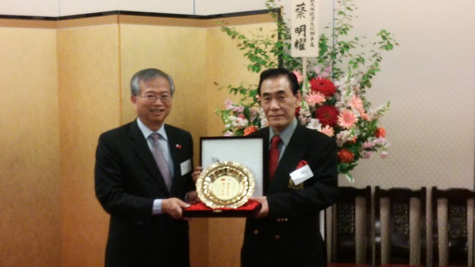 頒贈名譽會長大谷武三郎紀念金盤