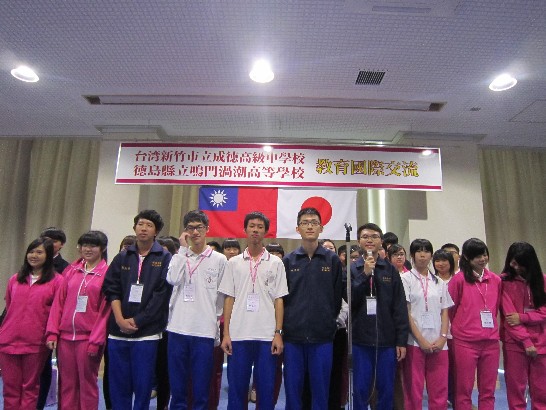新竹巿立成德高中赴德島縣姐妹校交流,獲熱烈歡迎