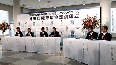 1.姊妹自行車道締盟儀式一景